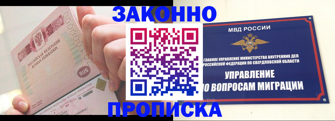 прописка от собственника в Окуловке