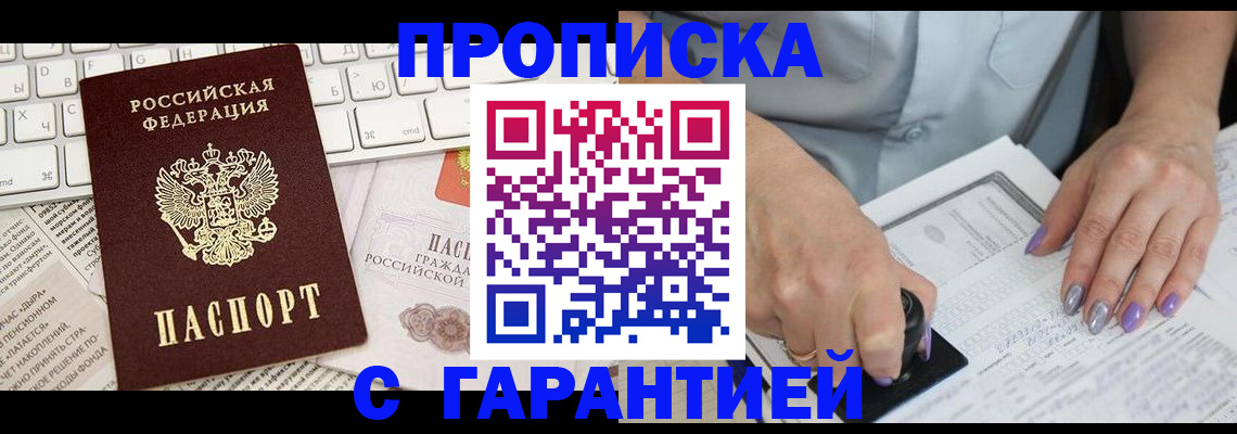 прописка ребенка в Окуловке