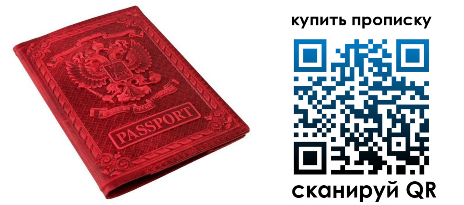 прописка в Окуловке