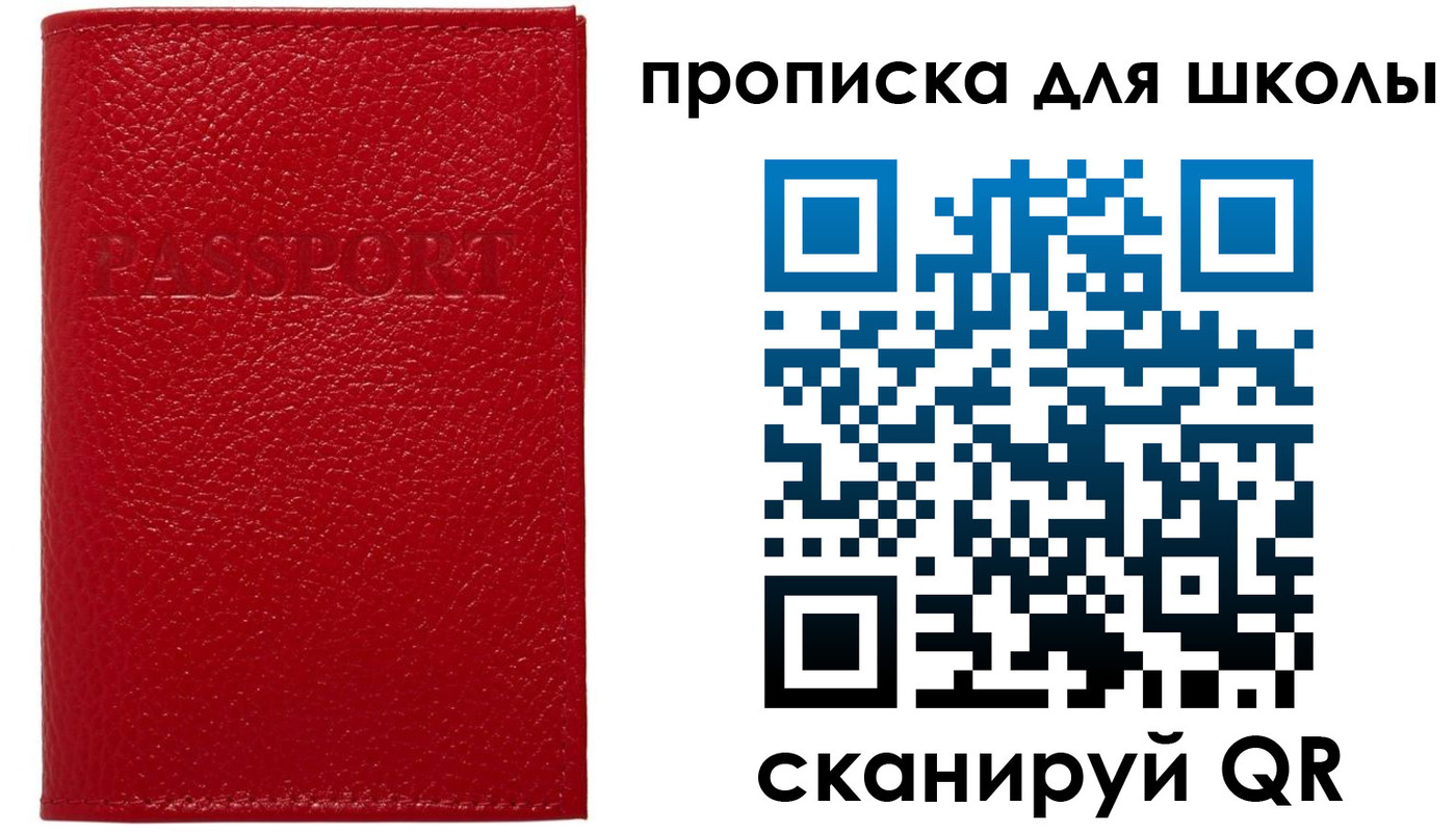 прописка поиск в Окуловке