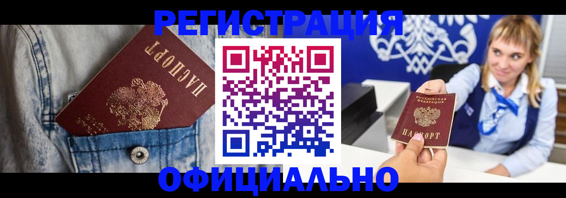 прописка ребенка в Окуловке