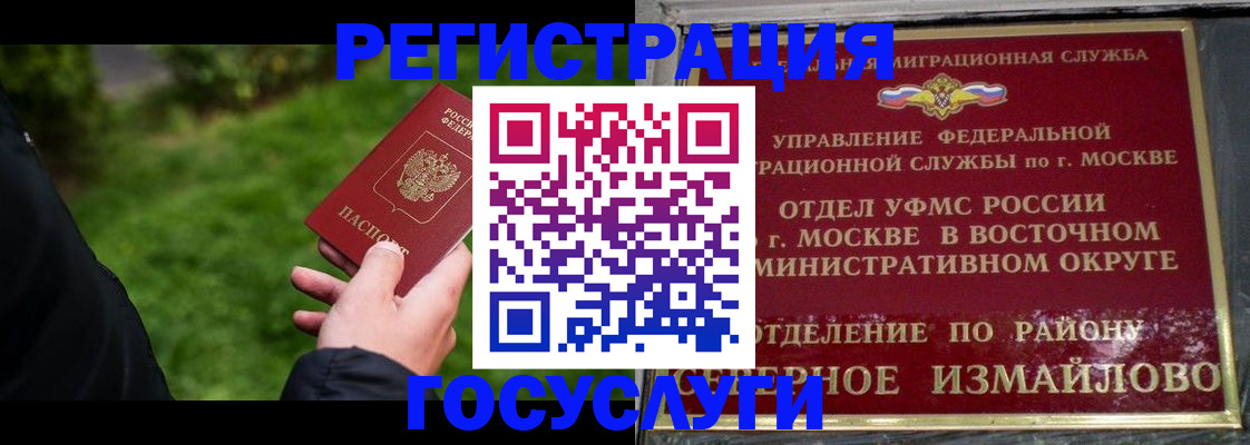 временная регистрация поиск в Окуловке