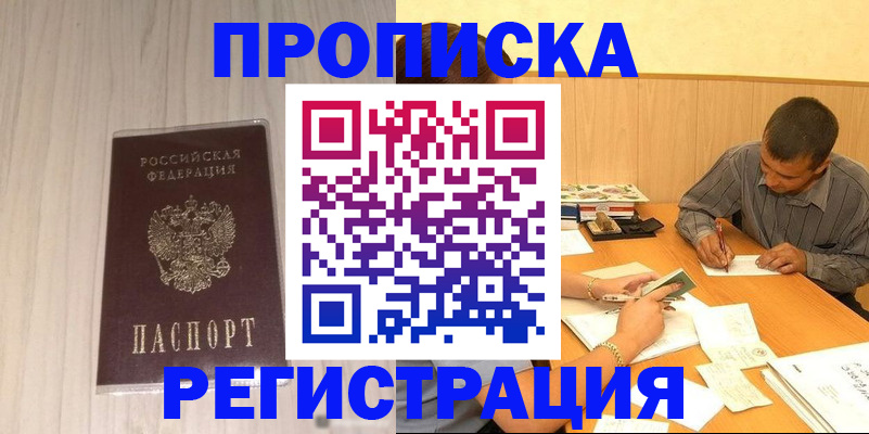 прописка иностранных граждан в Окуловке